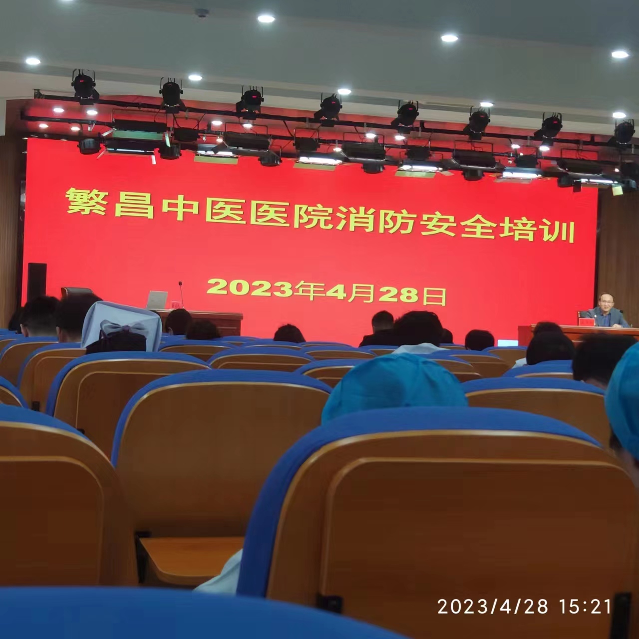 山水繁昌中醫(yī)院物業(yè)管理項目消防培訓和演練